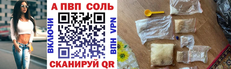 A-PVP крисы CK  Сарапул 