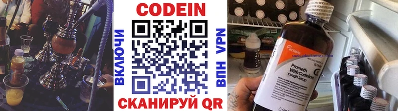 цена   Сарапул  Codein напиток Lean (лин) 