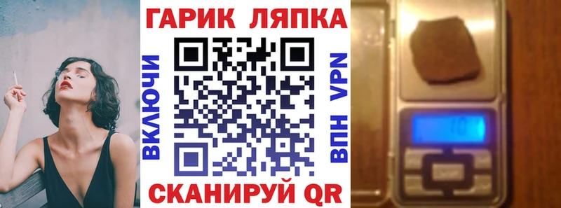 ГАШ гарик купить наркоту Сарапул
